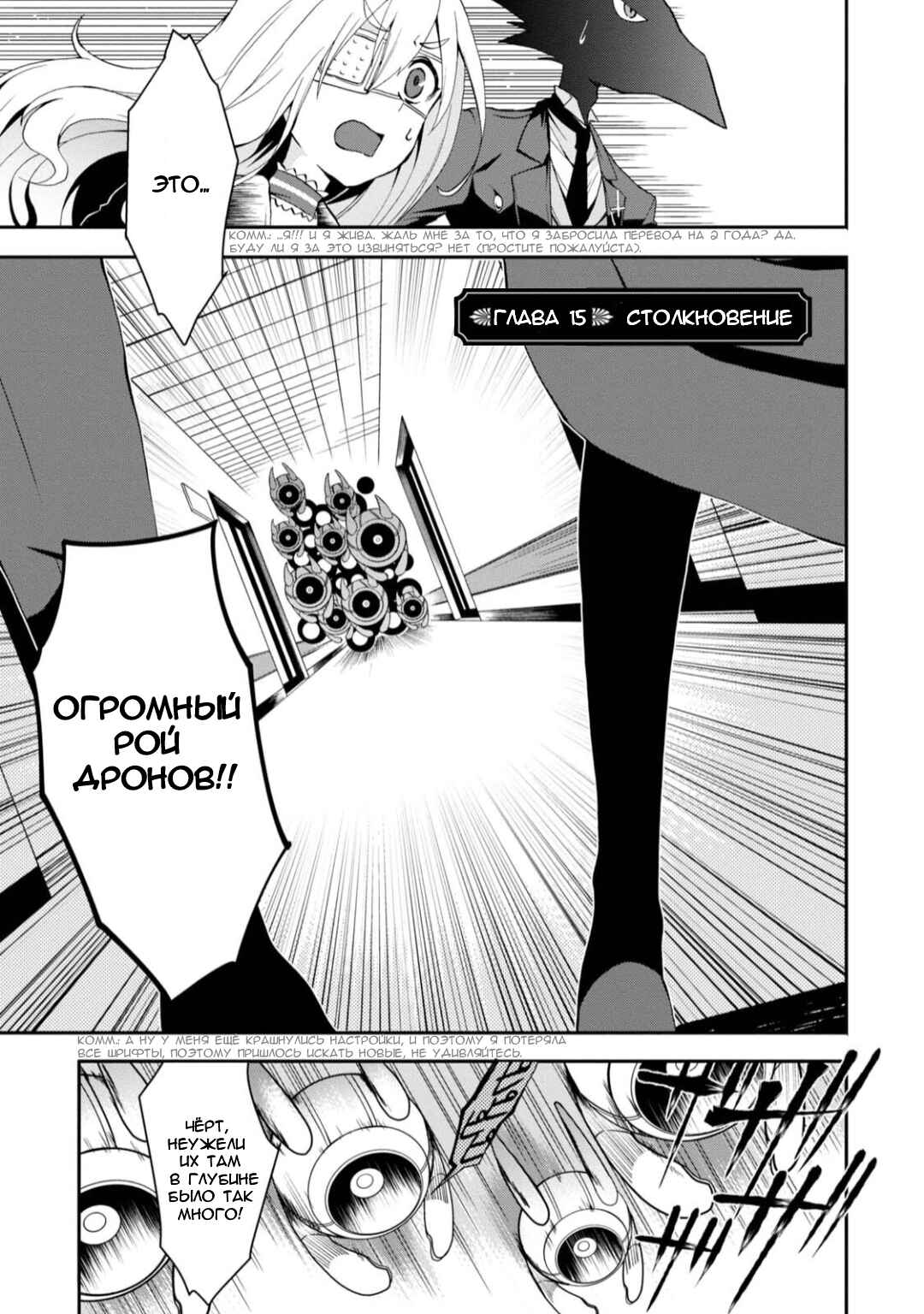 Chapter 15 - Page 2