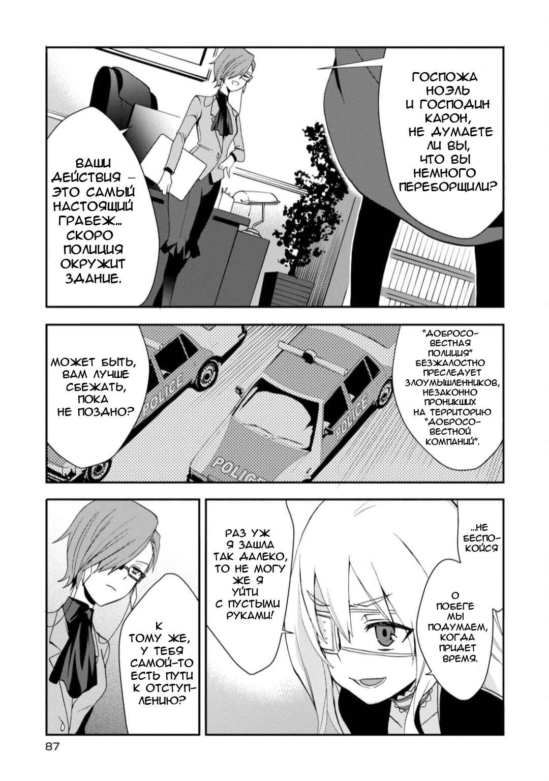 Chapter 15 - Page 20