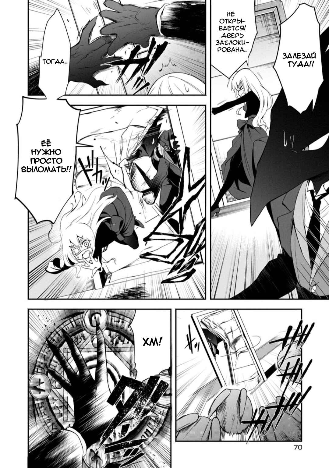 Chapter 15 - Page 3