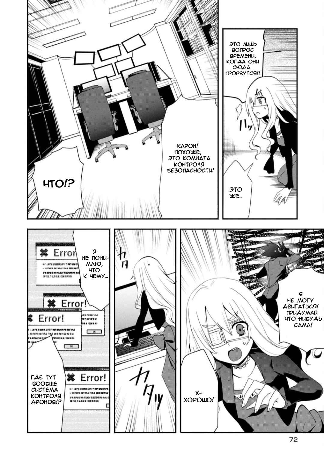 Chapter 15 - Page 5