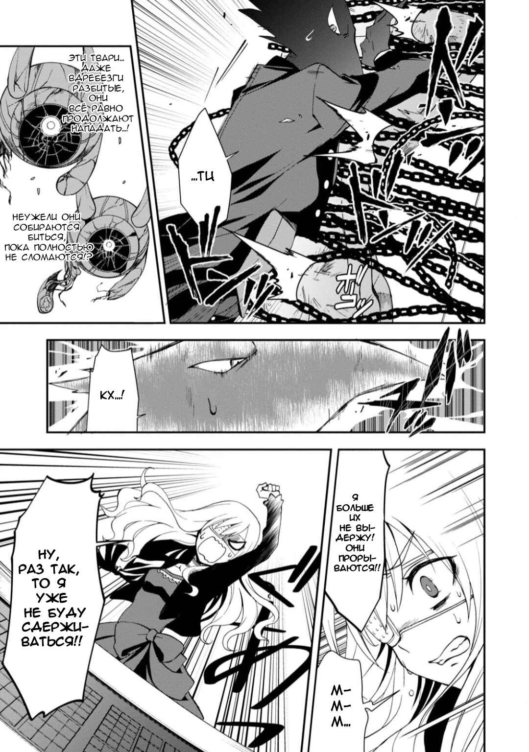Chapter 15 - Page 6