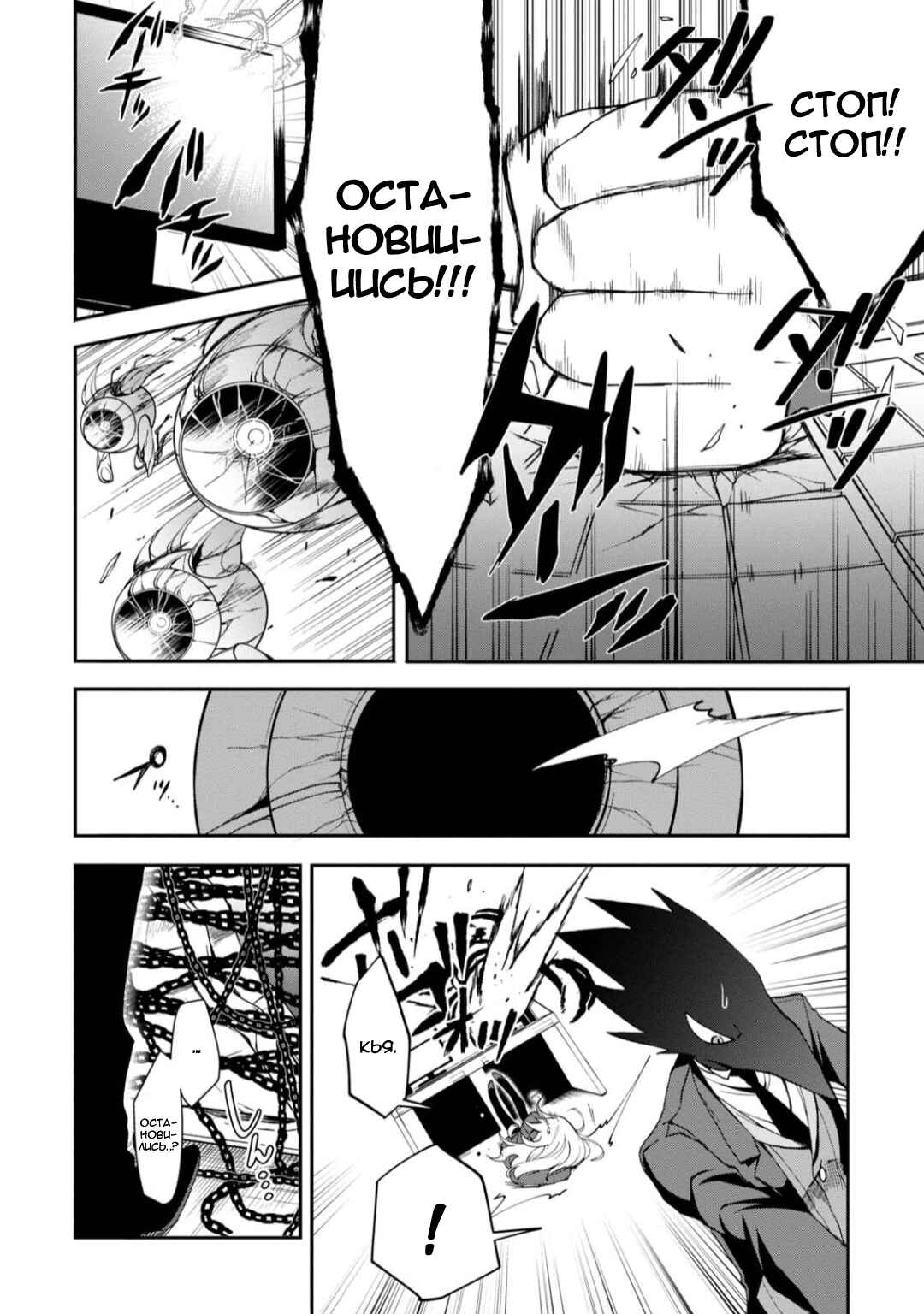 Chapter 15 - Page 7