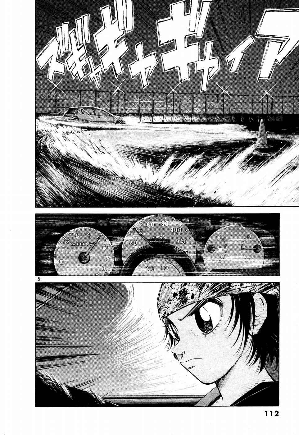 Chapter 245 - Page 14