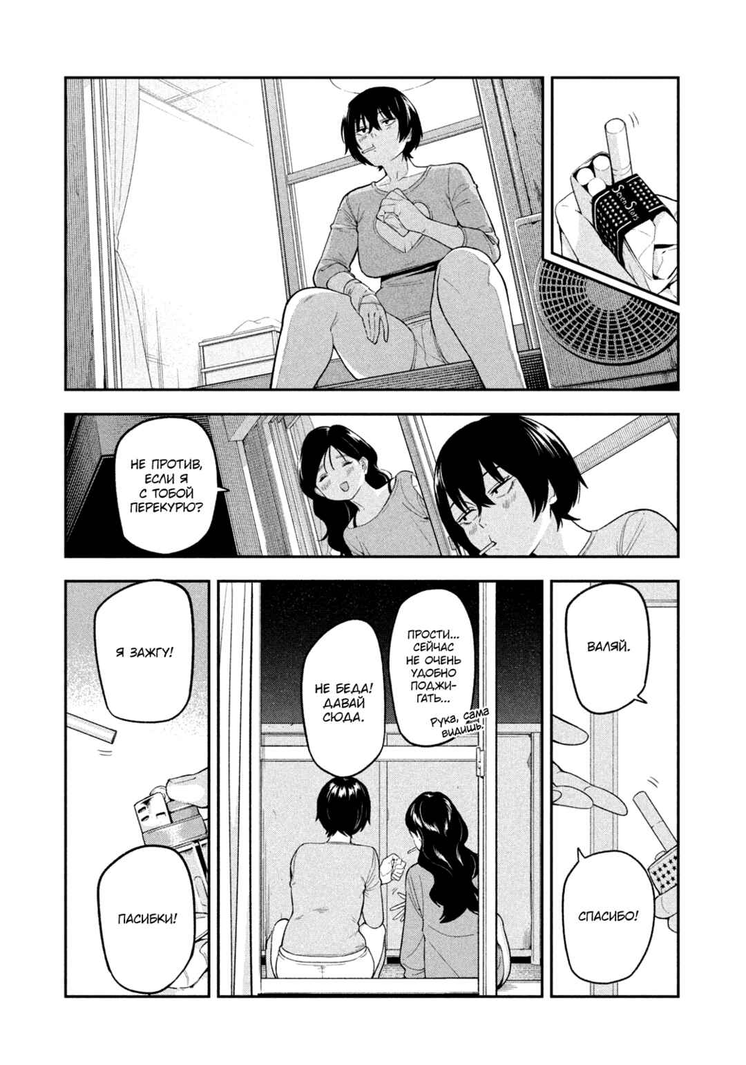 Chapter 15 - Page 15