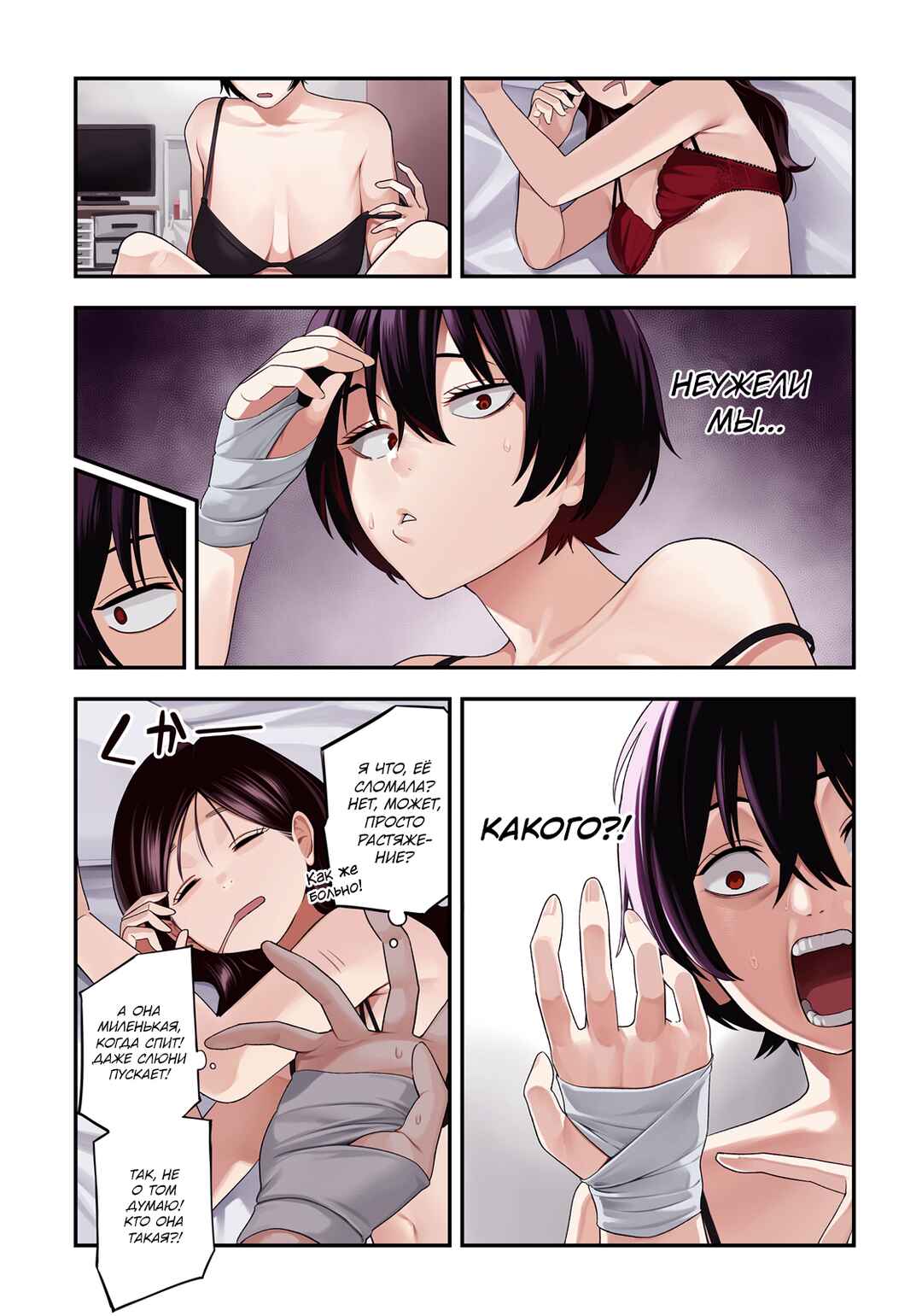 Chapter 15 - Page 4