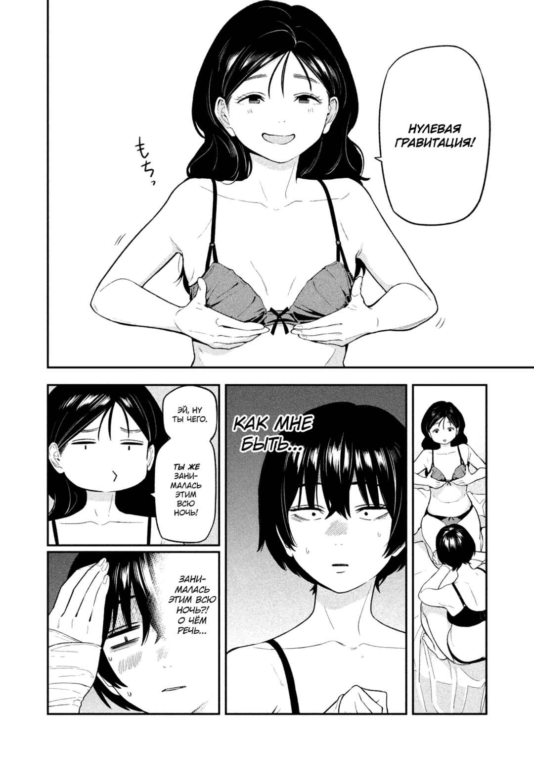 Chapter 15 - Page 6