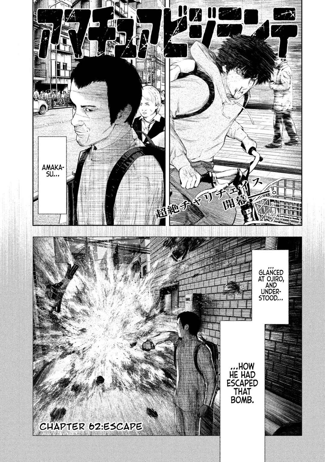 Chapter 62 - Page 1