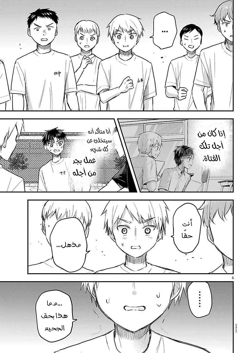 Chapter 60 - Page 6