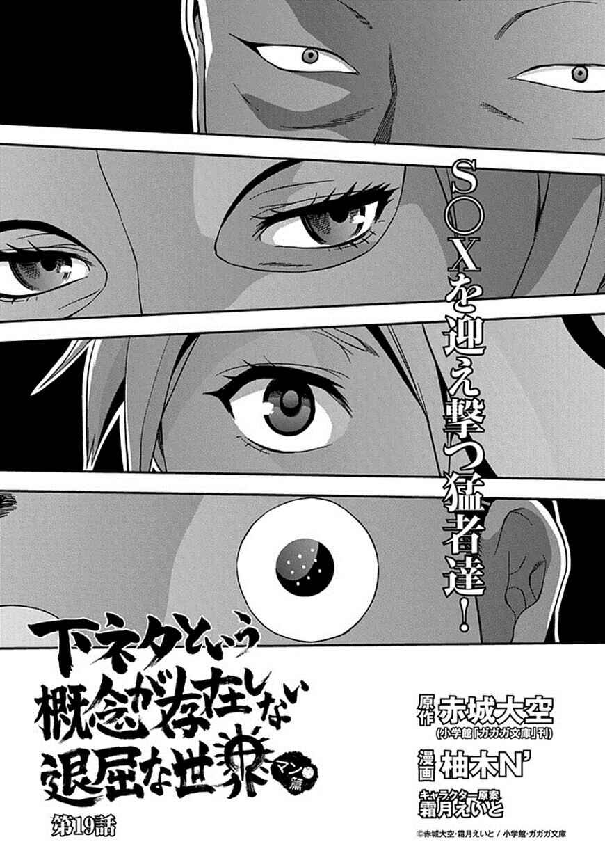 Chapter 19 - Page 3