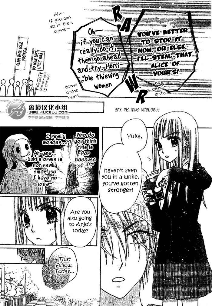 Chapter 108 - Page 23