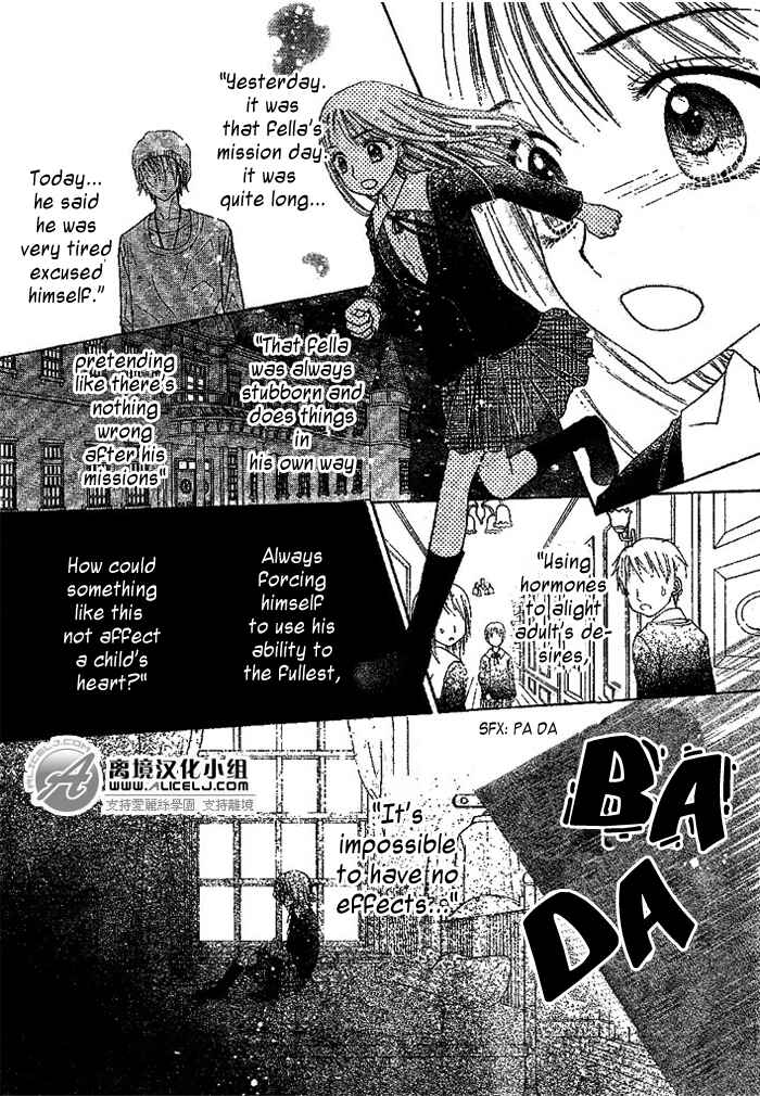 Chapter 108 - Page 24