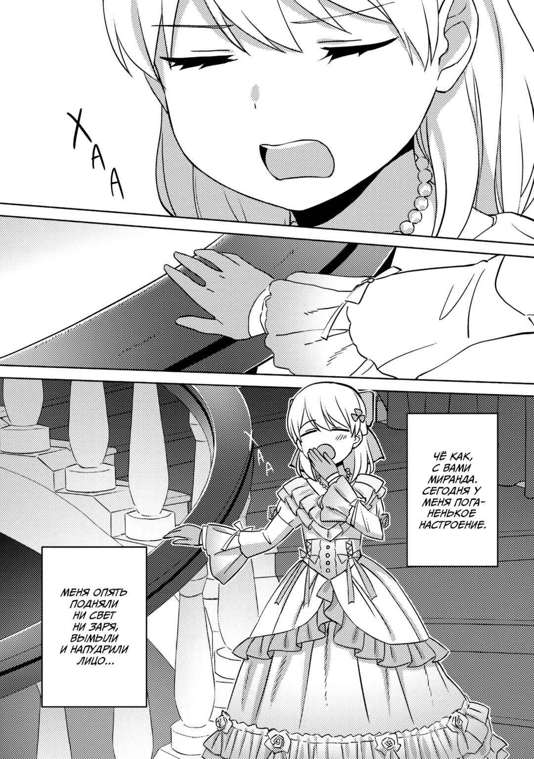 Chapter 13 - Page 1