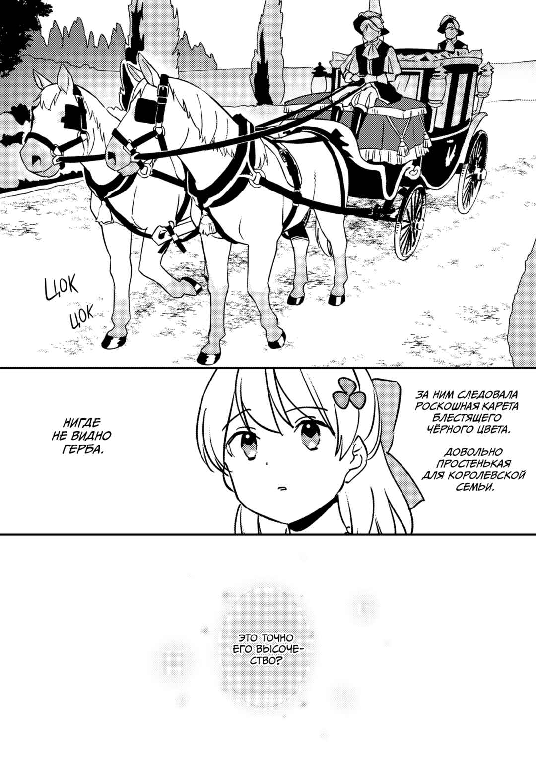 Chapter 13 - Page 10