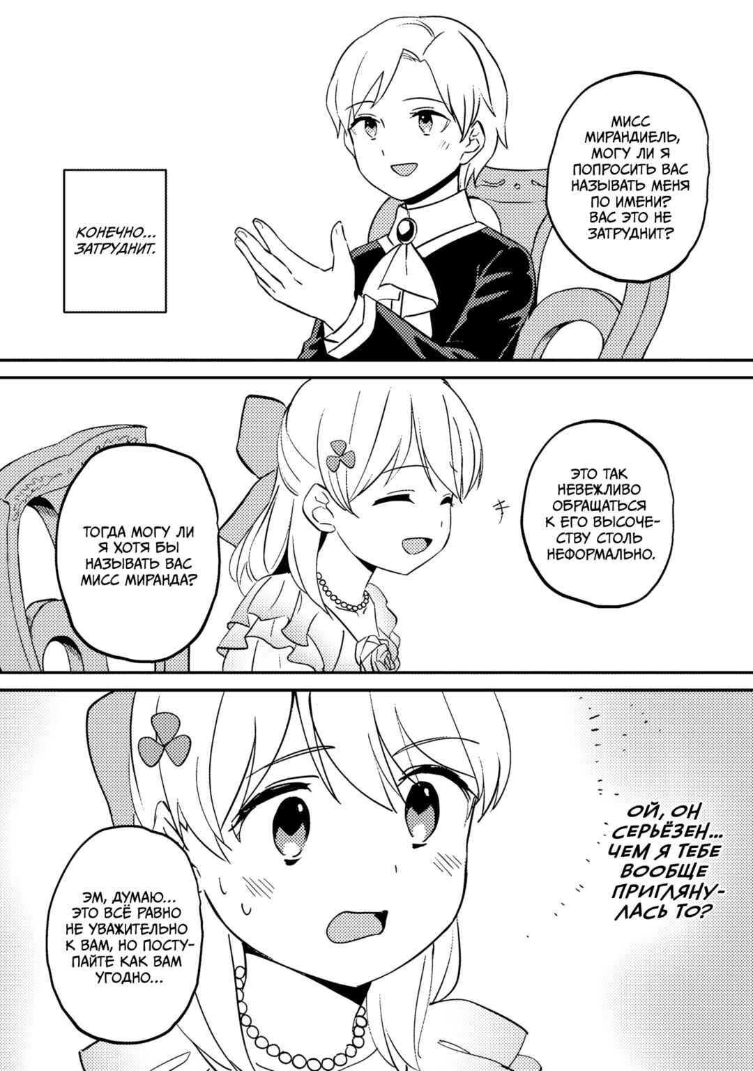 Chapter 13 - Page 15