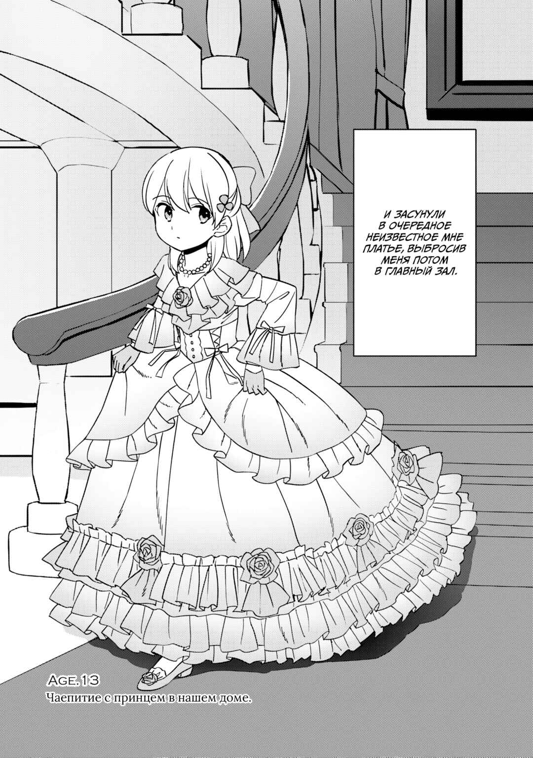 Chapter 13 - Page 2