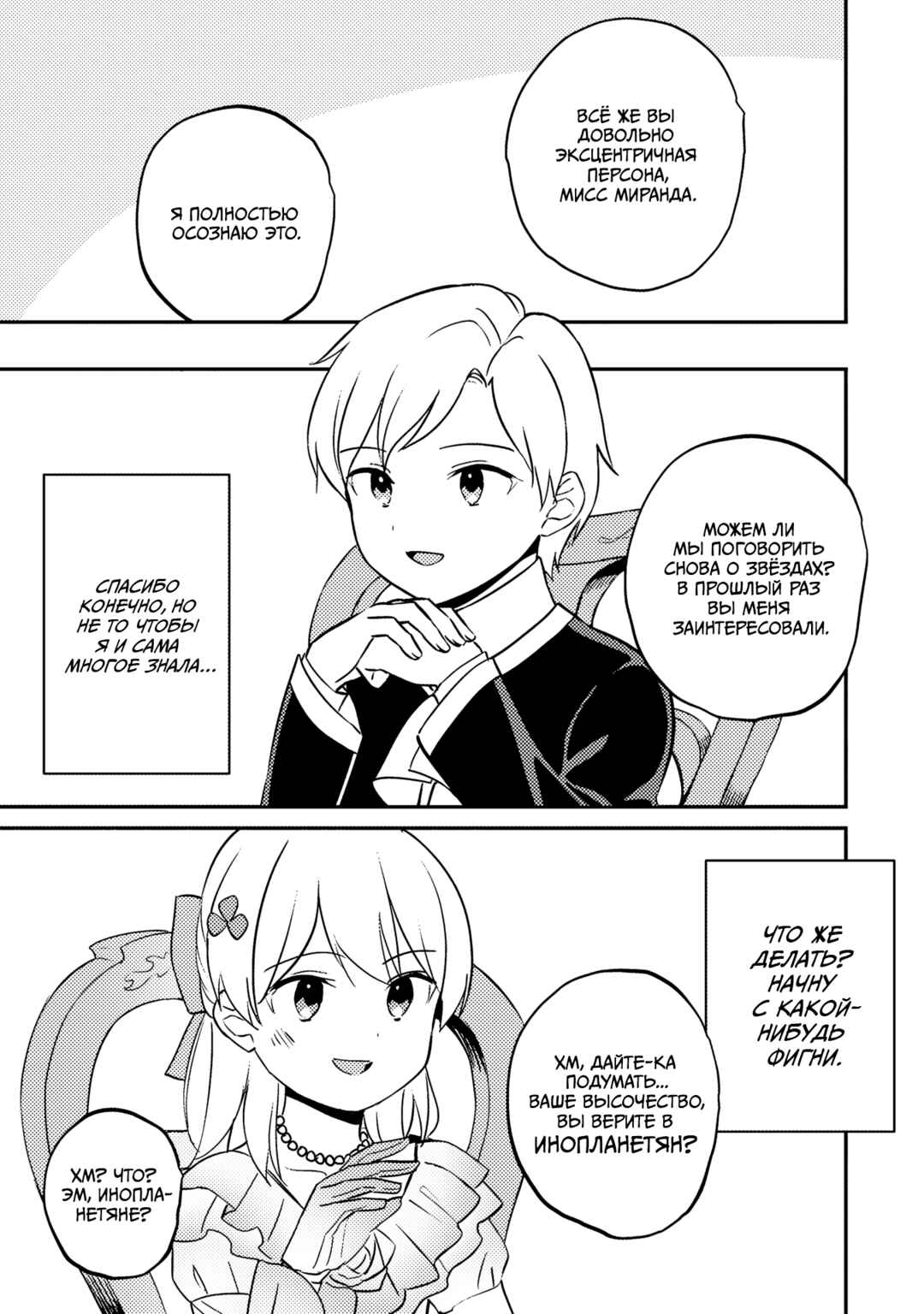 Chapter 13 - Page 21