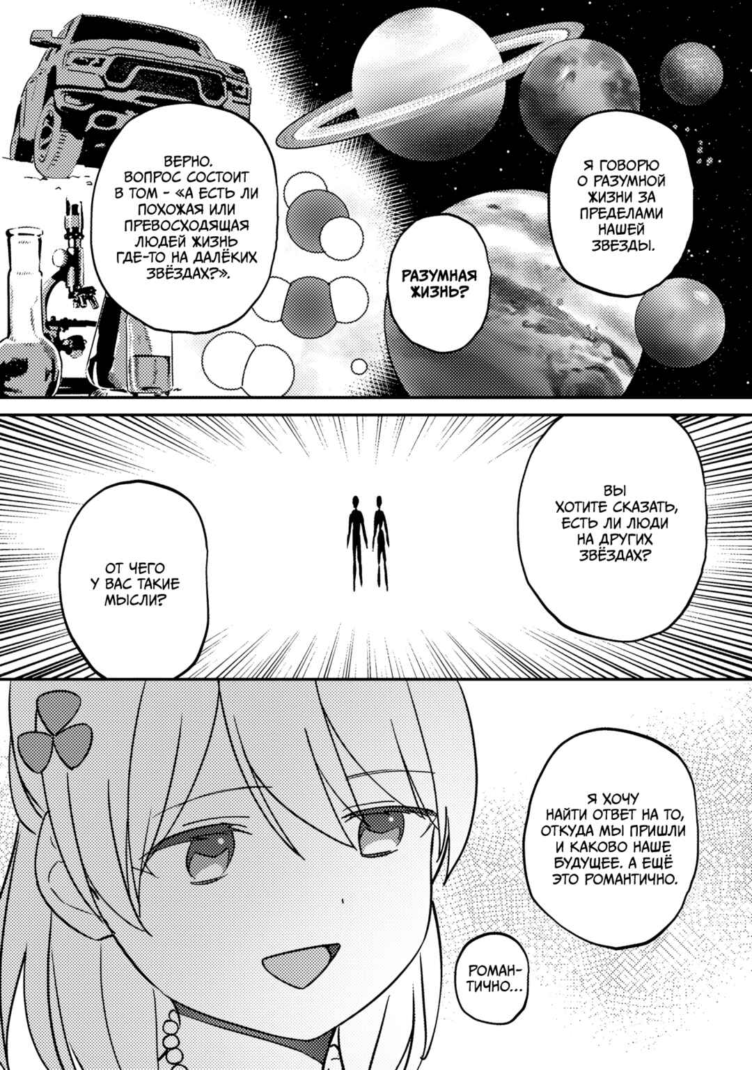 Chapter 13 - Page 22