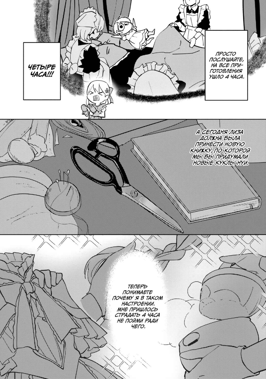 Chapter 13 - Page 3