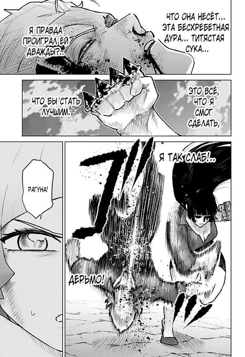 Chapter 30 - Page 13