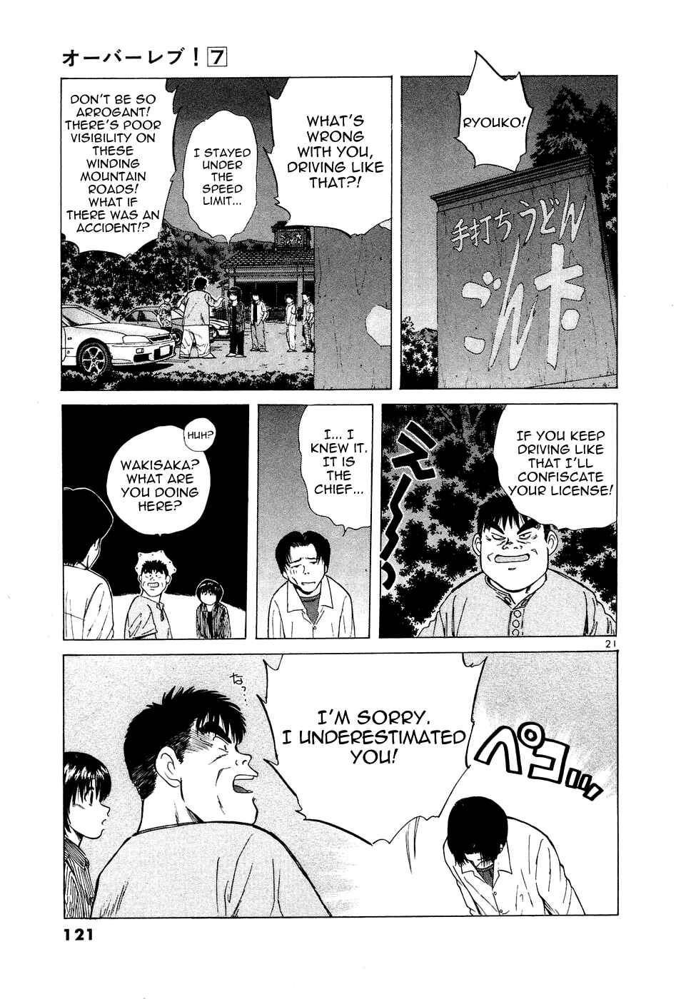Chapter 74 - Page 22