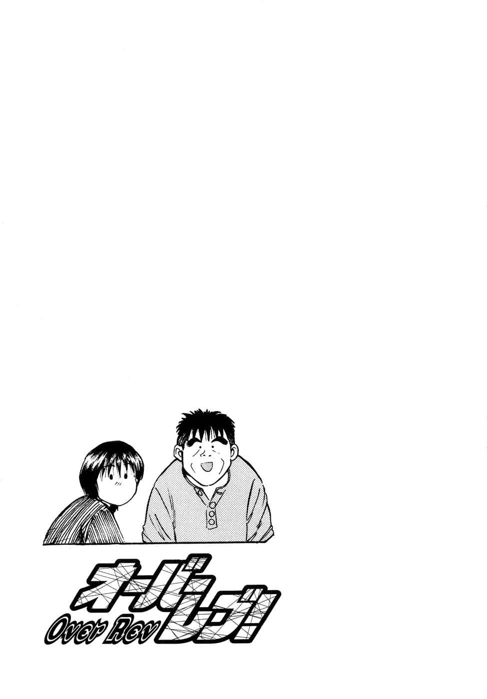 Chapter 74 - Page 24