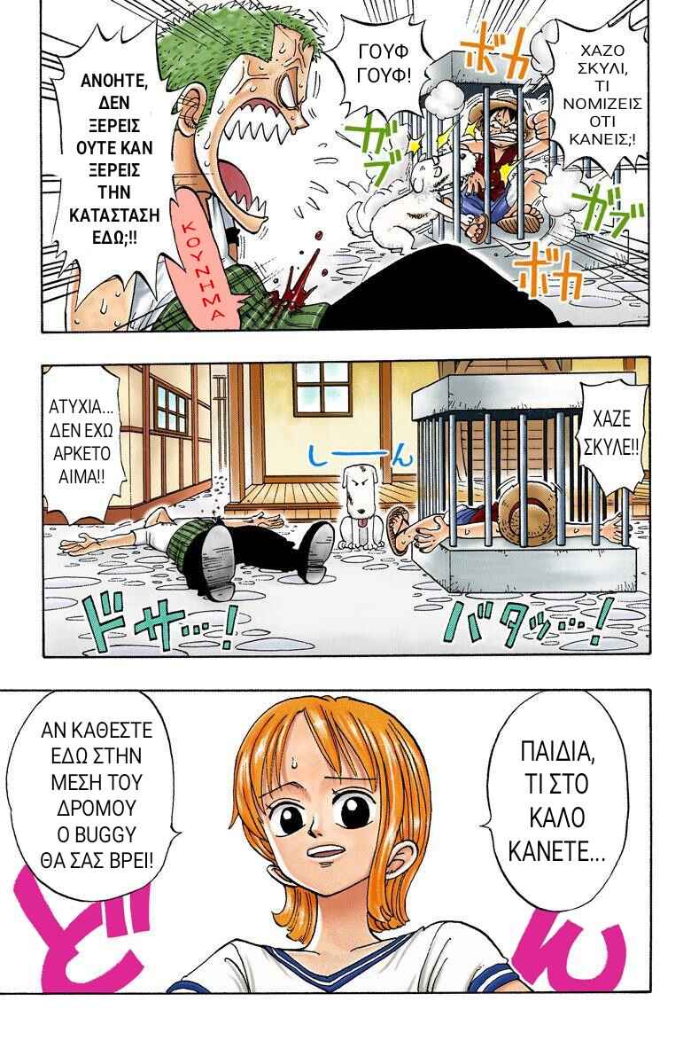 Chapter 12 - Page 6