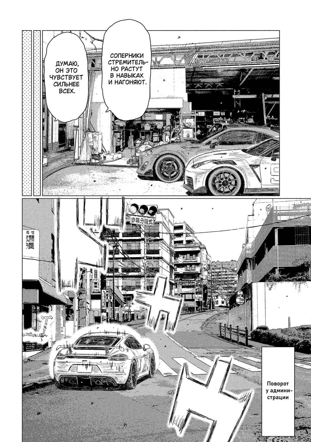 Chapter 228 - Page 10