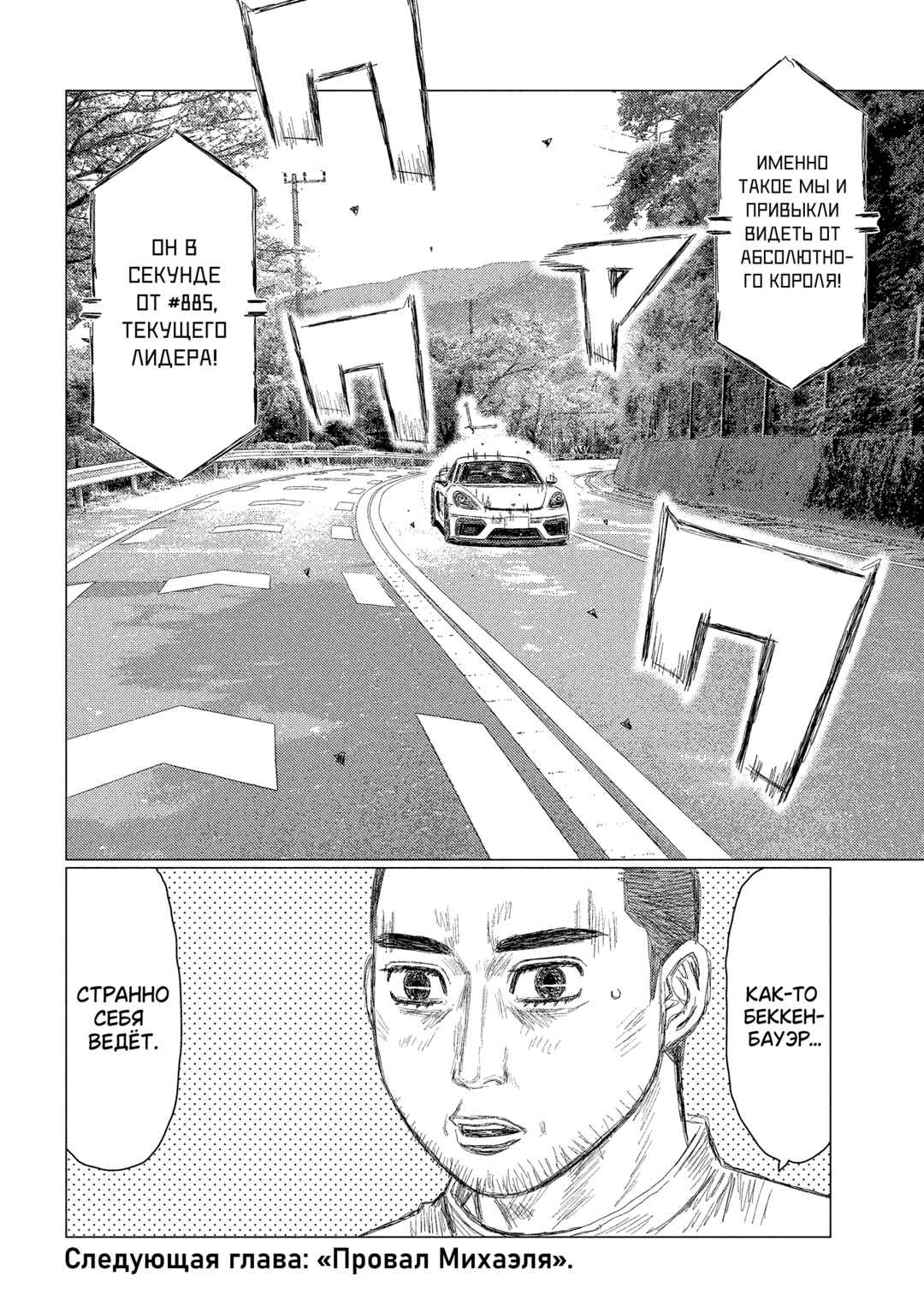 Chapter 228 - Page 16