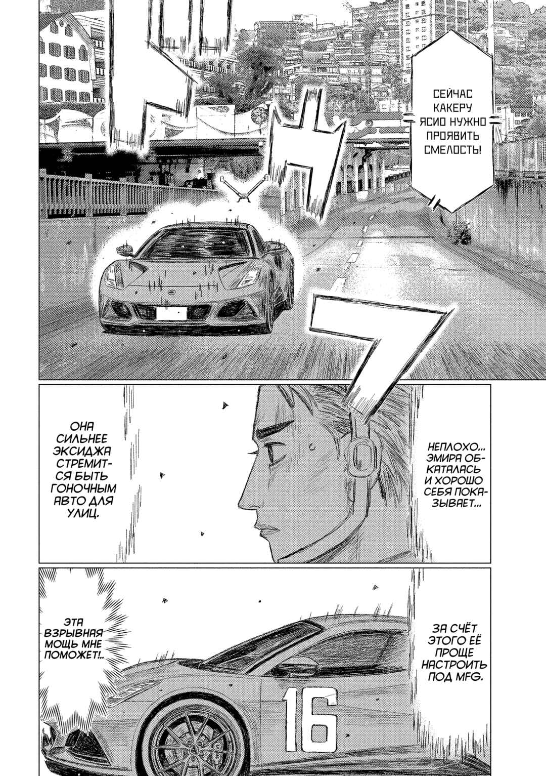 Chapter 228 - Page 2