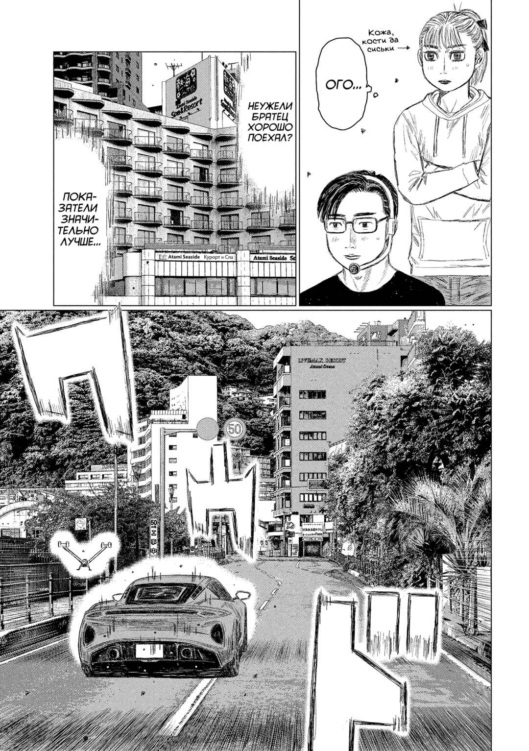 Chapter 228 - Page 3