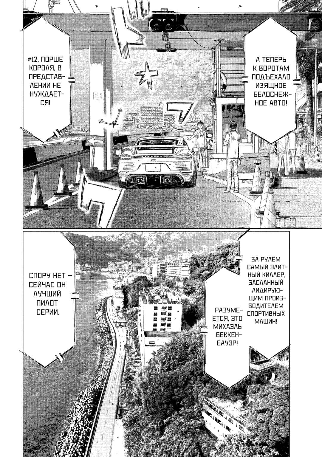 Chapter 228 - Page 4