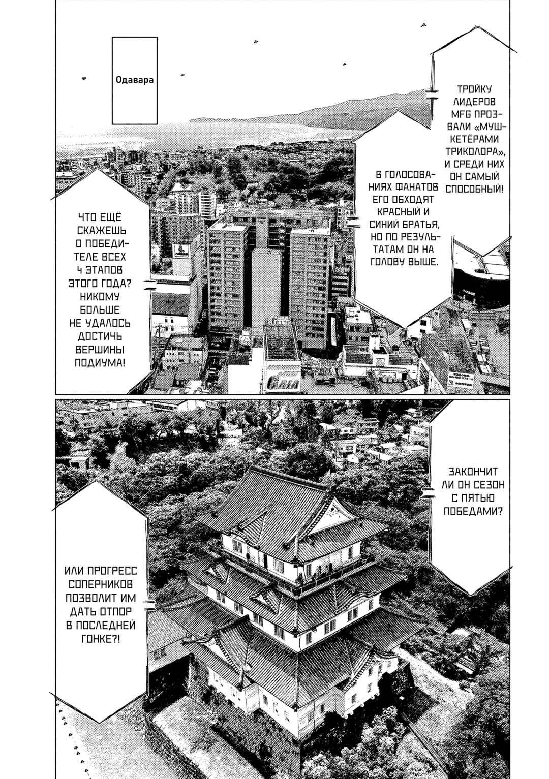 Chapter 228 - Page 5