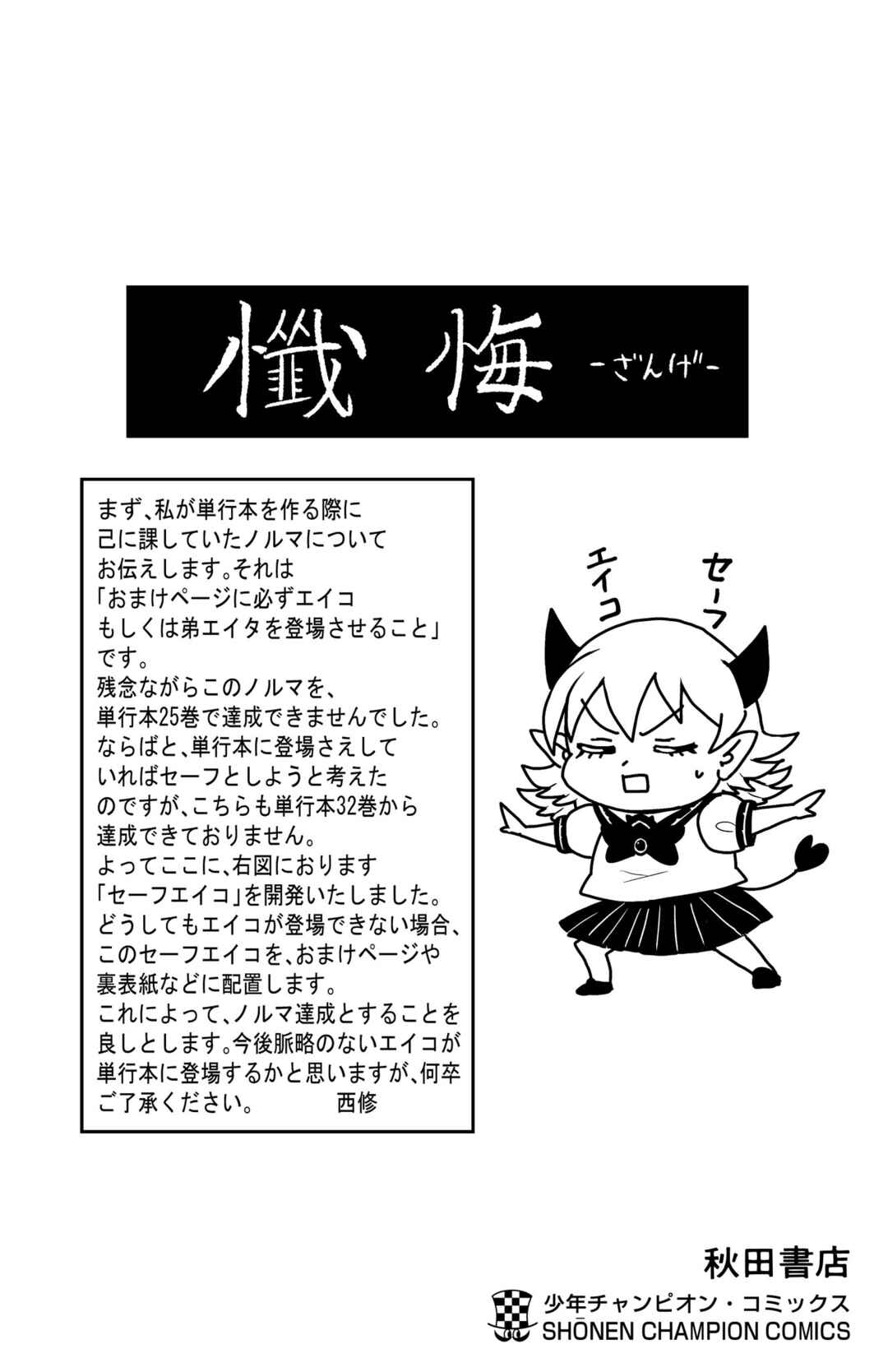 Chapter 303.5 - Page 11