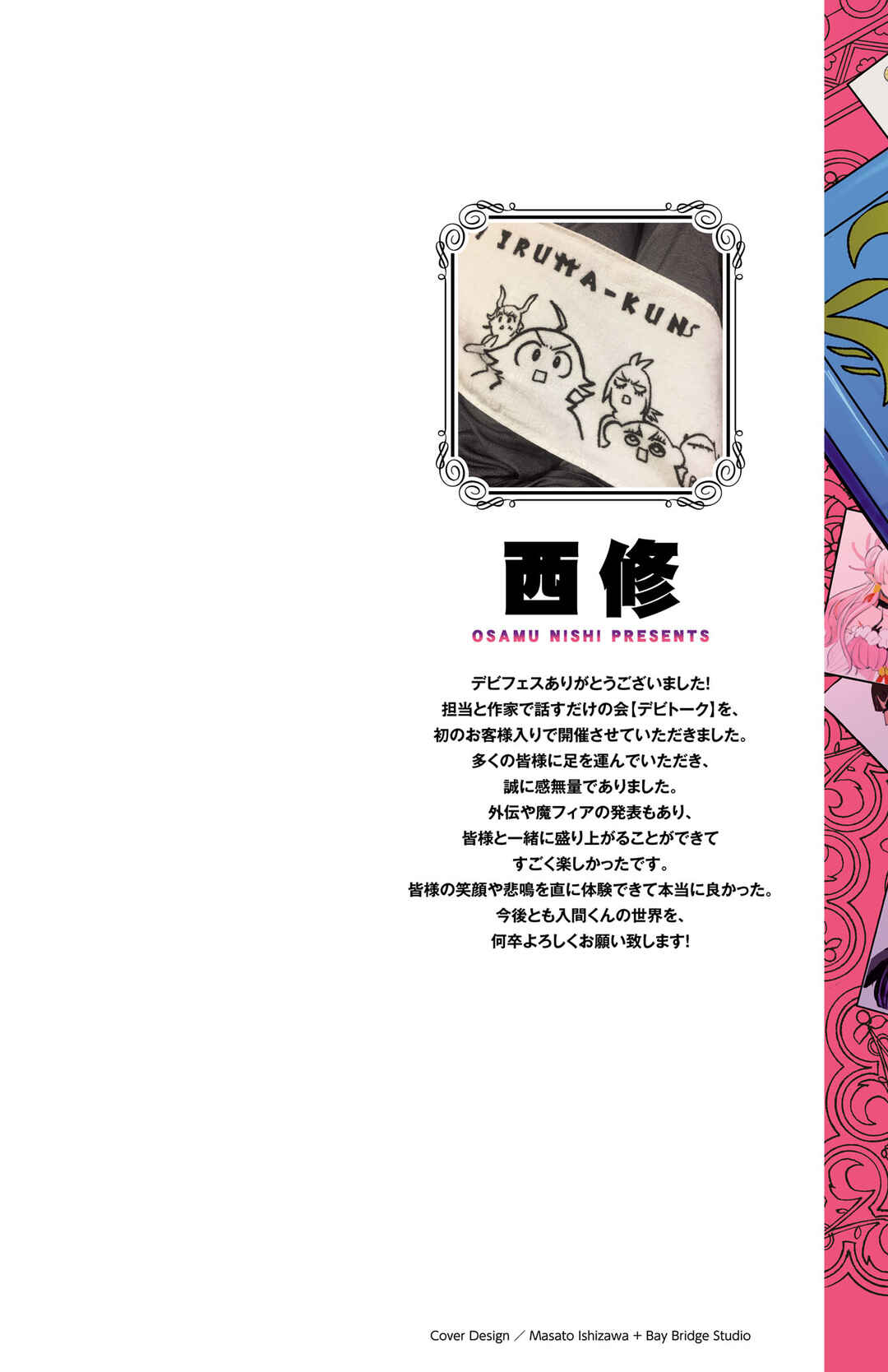 Chapter 303.5 - Page 2