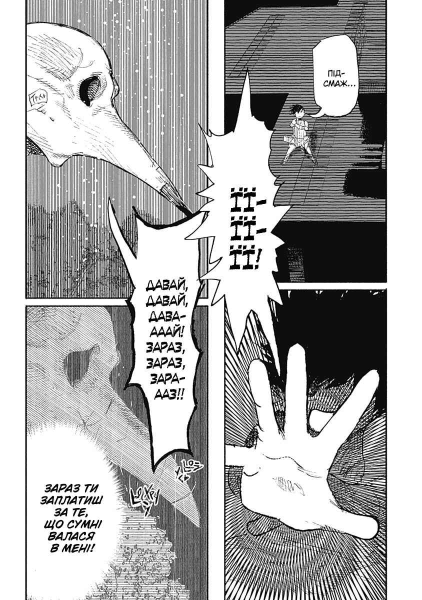 Chapter 7 - Page 25