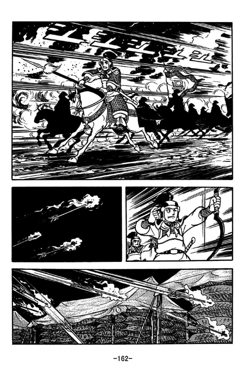 Chapter 207 - Page 22
