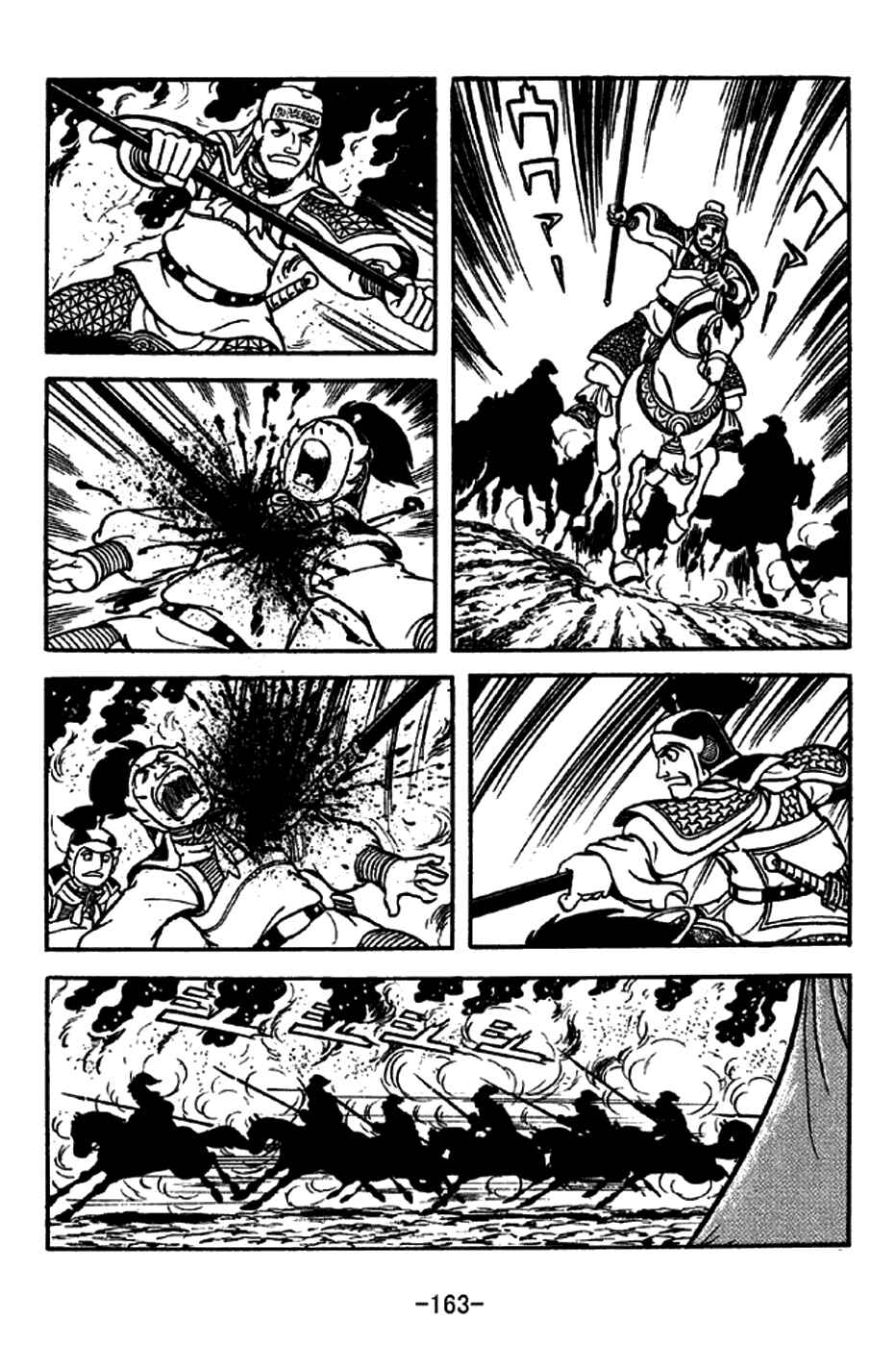 Chapter 207 - Page 23