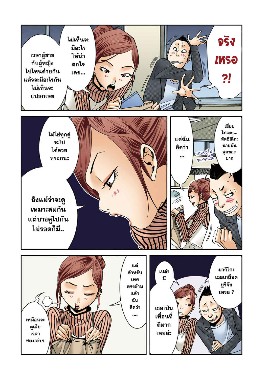 Chapter 11 - Page 10