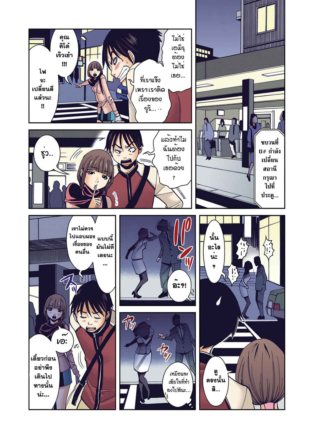 Chapter 11 - Page 19