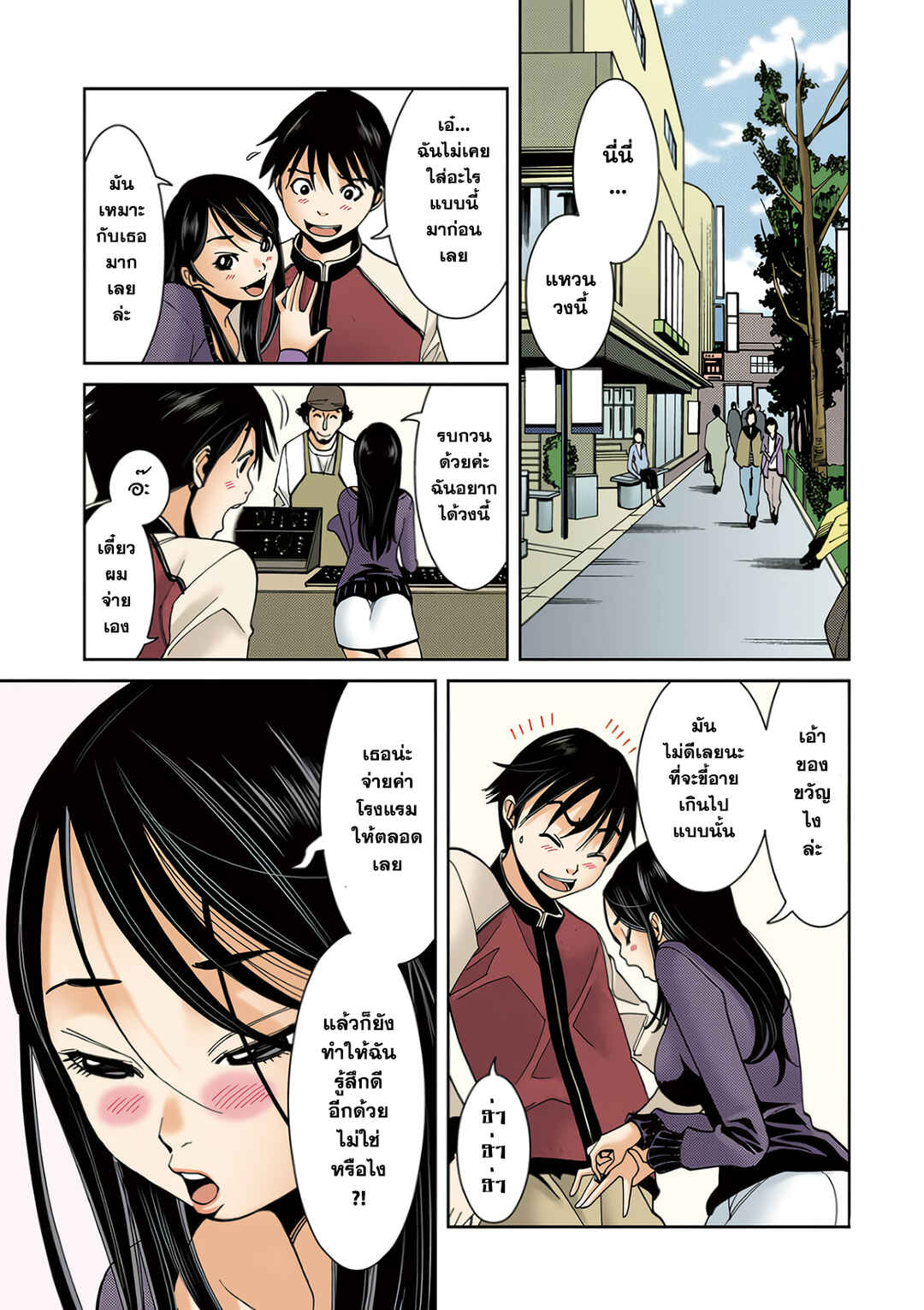 Chapter 11 - Page 5