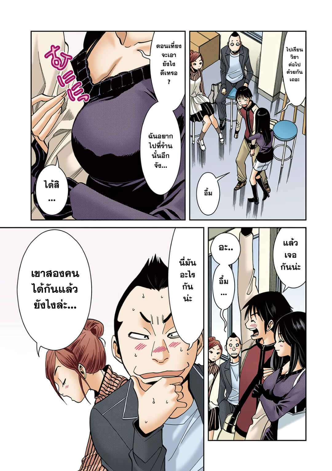 Chapter 11 - Page 9