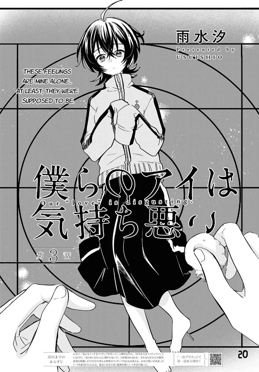 Chapter 3 - Page 1