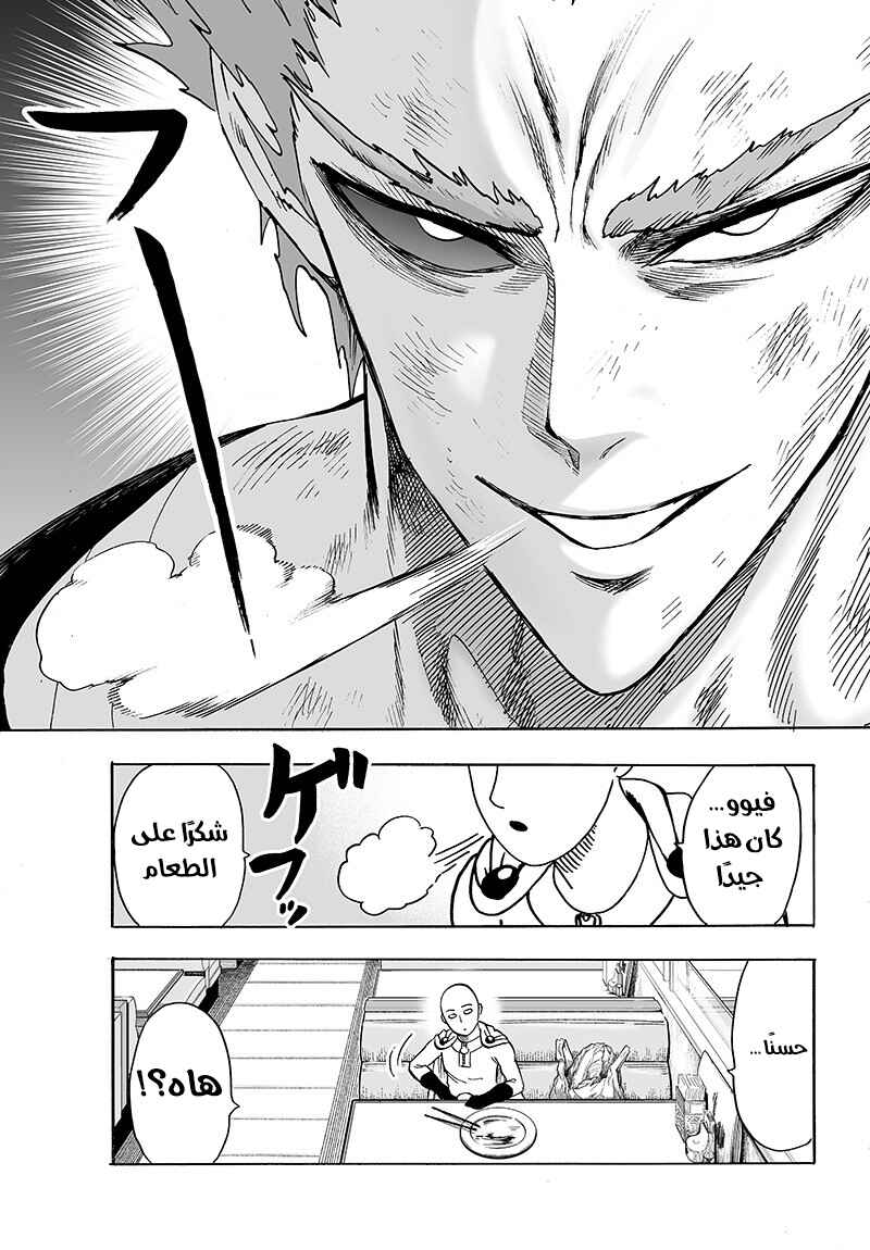 Chapter 87 - Page 14