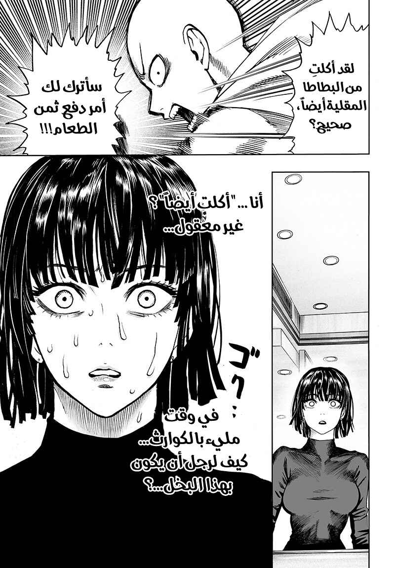 Chapter 87 - Page 22
