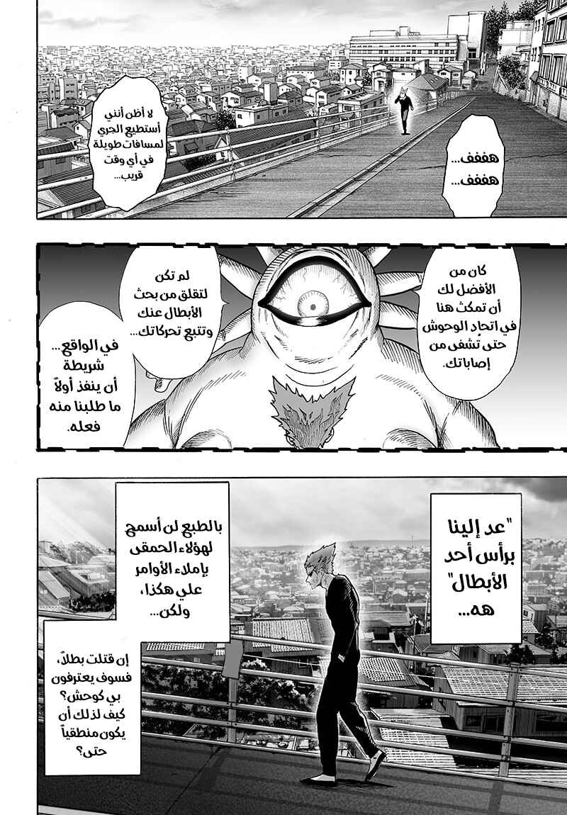 Chapter 87 - Page 23