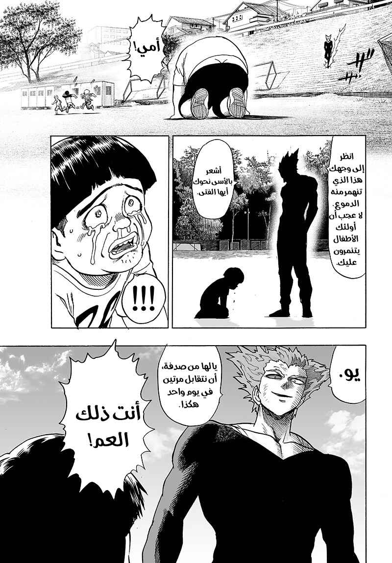 Chapter 87 - Page 26