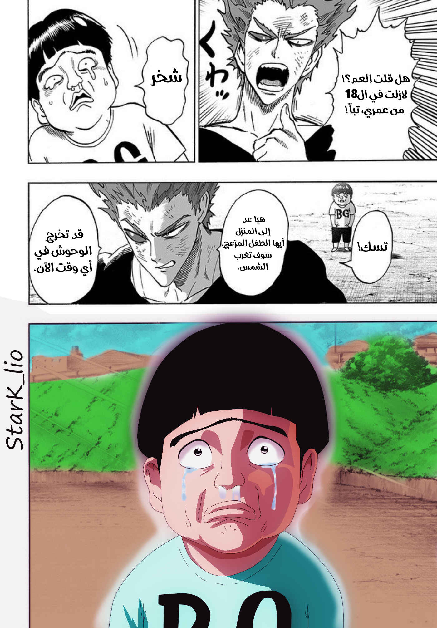 Chapter 87 - Page 27