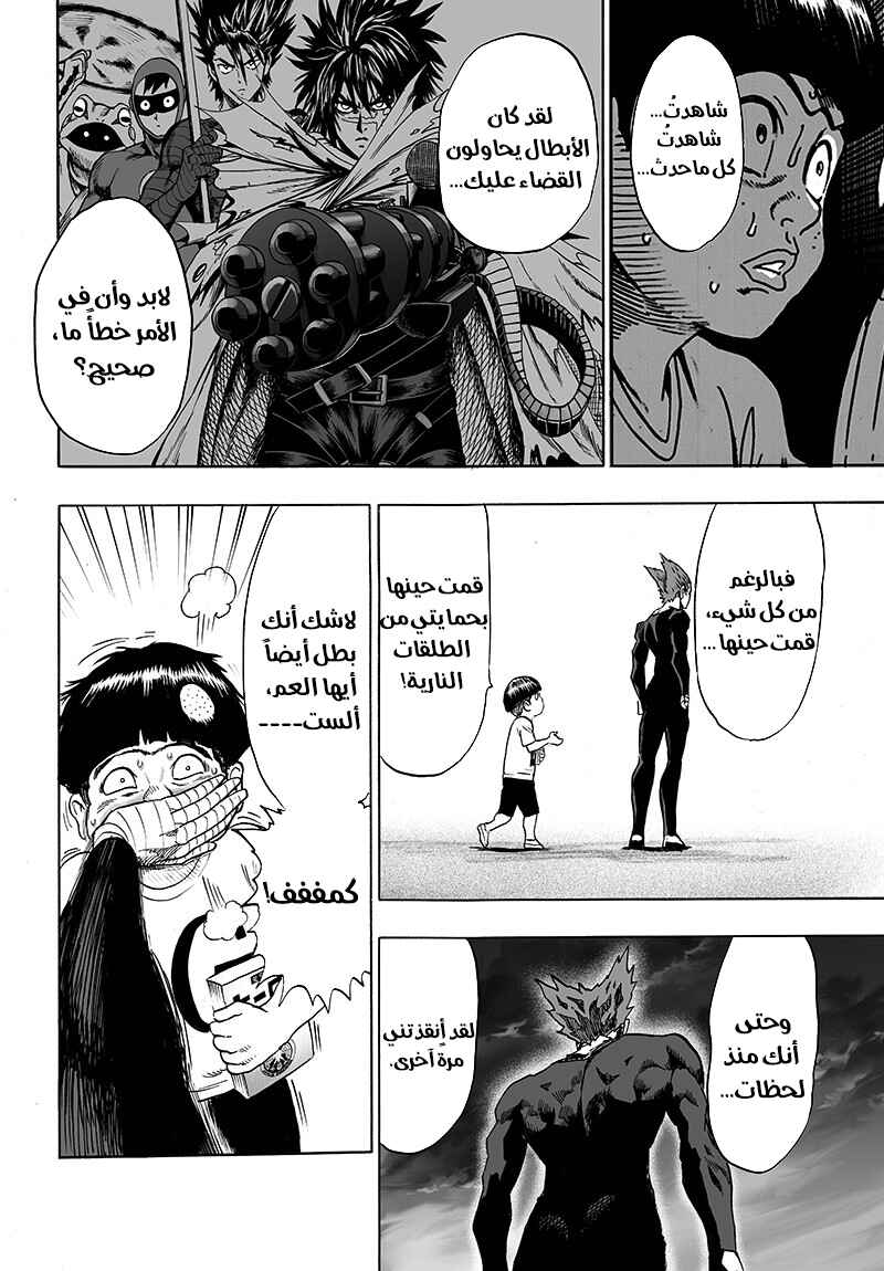 Chapter 87 - Page 29