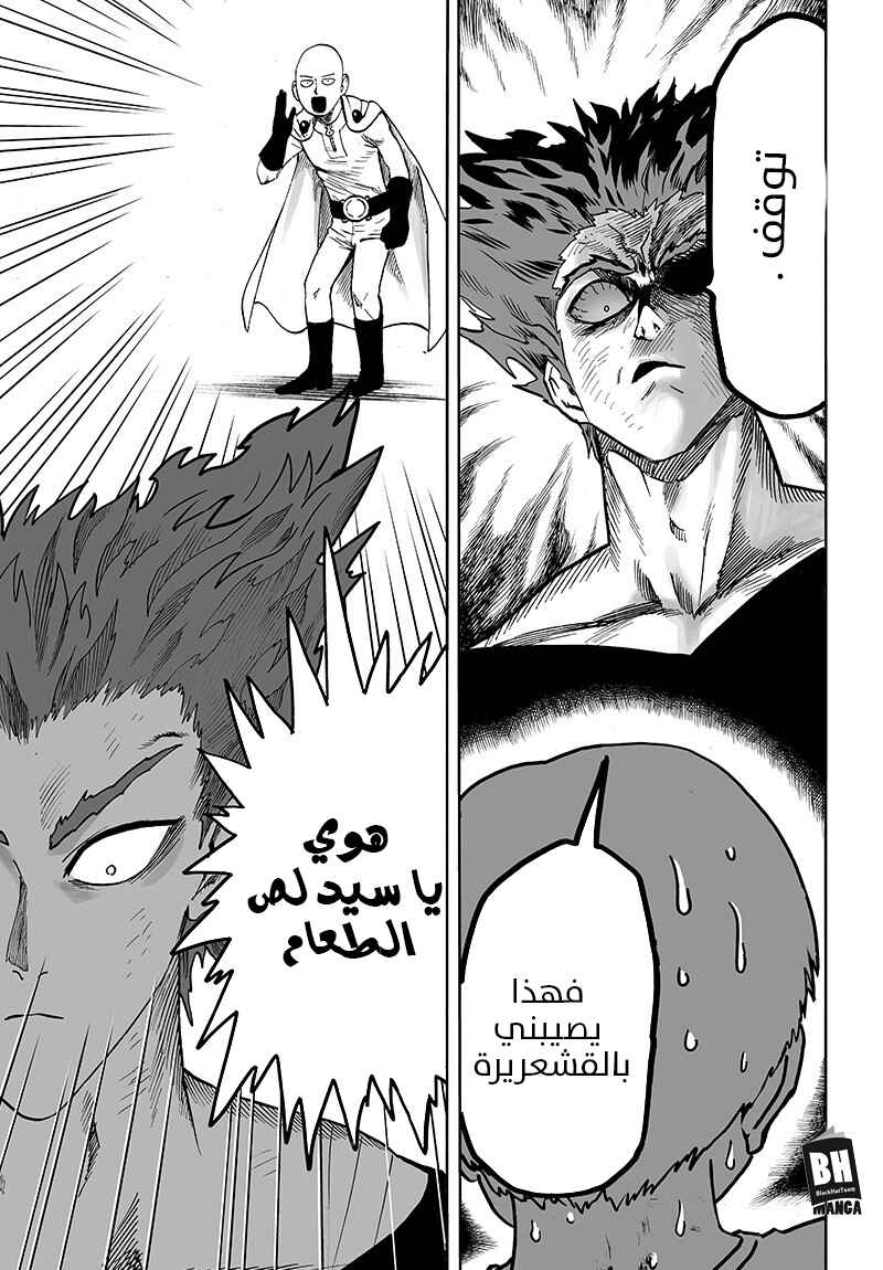 Chapter 87 - Page 30