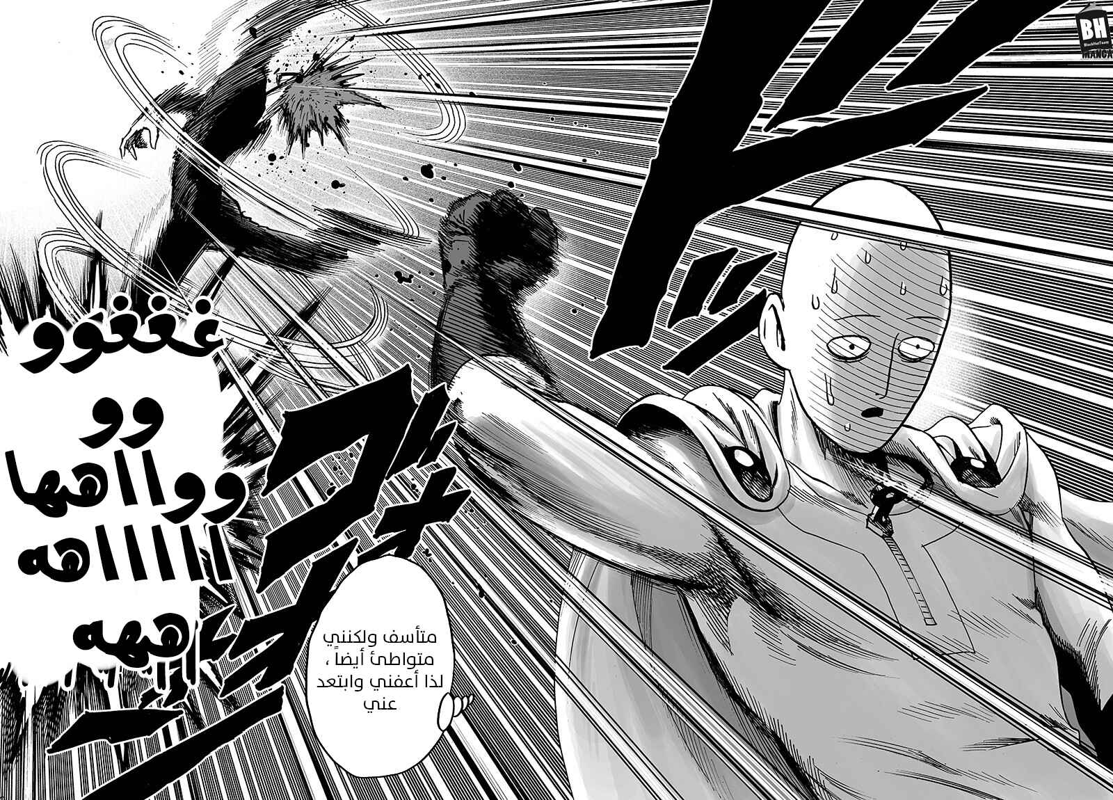 Chapter 87 - Page 36